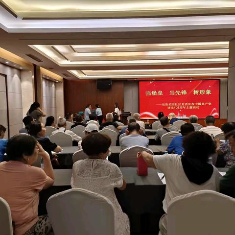 强堡垒 当先锋 树形象——旭景名园社区开展庆祝建党103周年主题活动