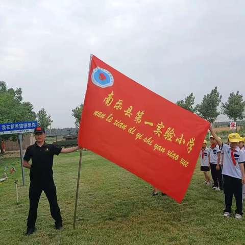 感知劳动乐趣  悦享幸福童年——南乐县第一实验小学研学实践活动