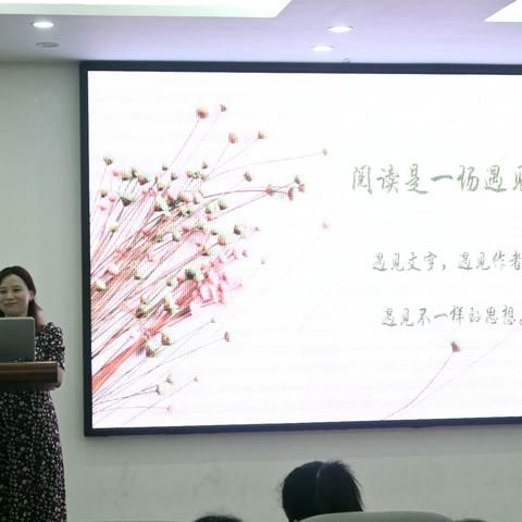 阅读·乐读·悦读 ——郭蕾名班主任工作室读书交流活动