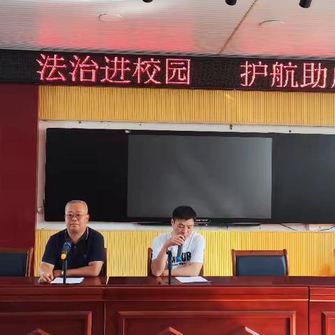 法治进校园，普法伴成长——广天乡中心校开展法治教育讲座