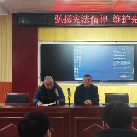 弘扬宪法精神，维护宪法权威——广天乡中心学校开展法治教育第一课
