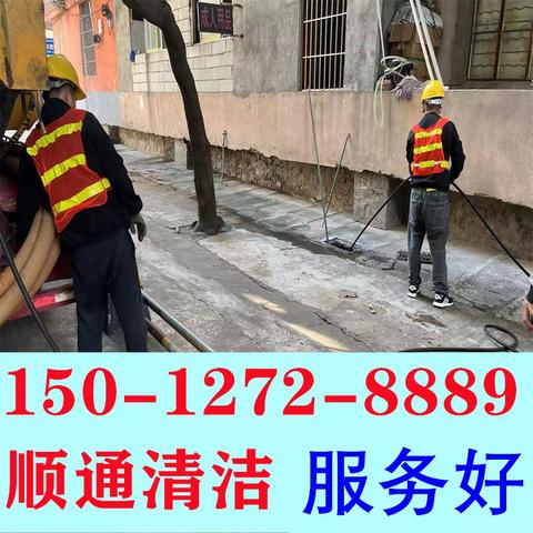 深圳光明长圳通厕所多少钱，下水道堵了怎么办15012728889