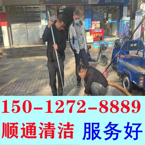 深圳光明楼村通厕所多少钱，下水道堵了怎么办15012728889