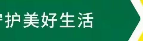 扎实开展岁末年初安全检查 筑牢公厕安全生产防线