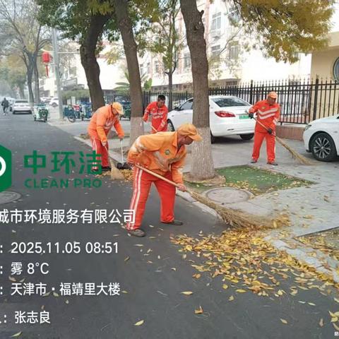 环卫工人——秋季落叶的守护者