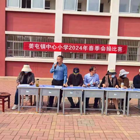 广播体操展风采，赛场绽放竞英姿——姜屯镇中心小学举行“奔跑吧.少年”队列队形广播体操比赛