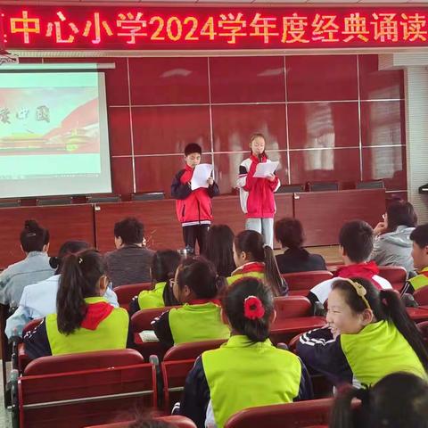 童声诵经典，书香浸校园——姜屯镇中心小学读书节“读经典，诵经典”比赛
