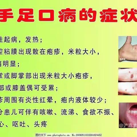 呵护幼儿健康成长-志诚幼儿园传染病防控知识宣传