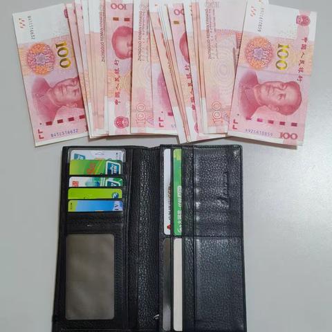 失而复得添暖意 随身财物要留心