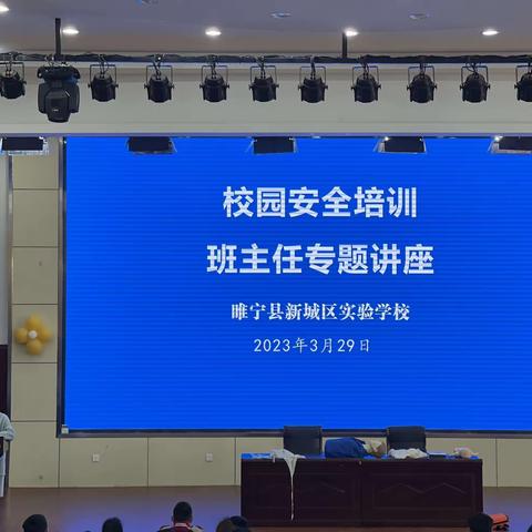 守护校园，“救”在身边———新城区实验学校附属幼儿园应急救护培训