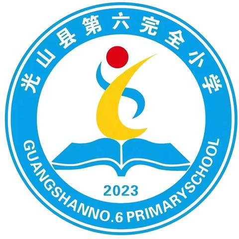 “聚焦核心素养 提高探究兴趣”五年级科学组教研活动——光山县第六完全小学