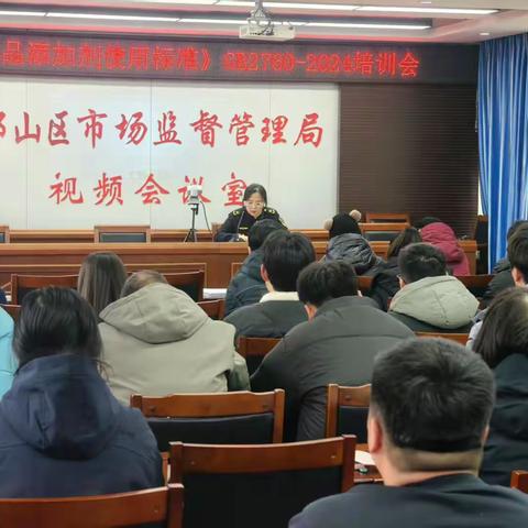 邯山区市场监管局举办新版《食品添加剂使用标准》培训会