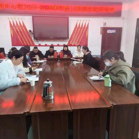 聚焦核心素养，构建高效课堂——滨湖中心校综合学科同课异构教研活动