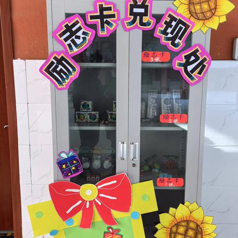 “积”动人心兑好礼，乐学积分促成长——开封市金明池小学励志17天兑奖活动