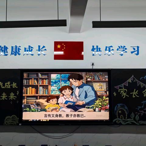 开封市金明池小学召开期末家长会