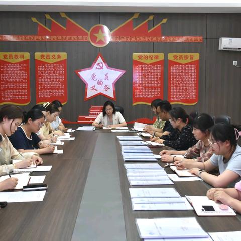 中共开封市金明池小学党支部召开6月份“5+N”主题党日活动