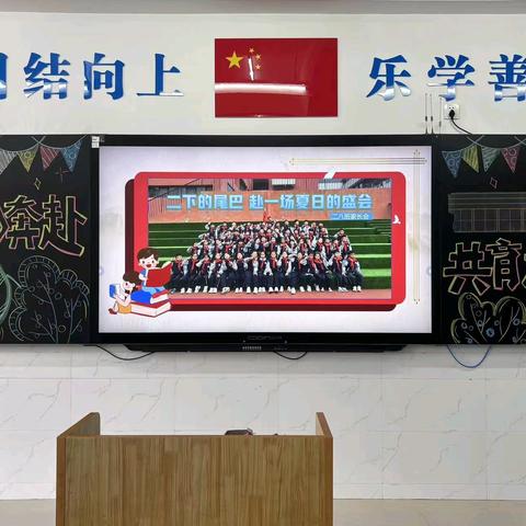 开封市金明池小学召开期末家长会