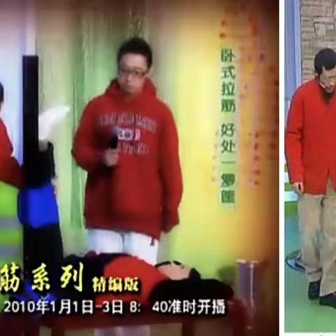 媒体推介拉筋应当择优汰劣使之家喻户晓造福大众