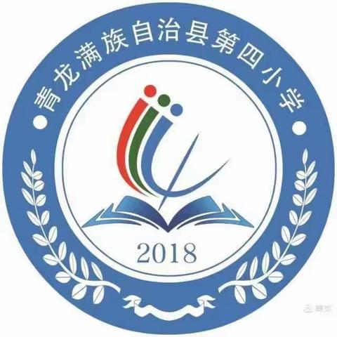 用心服务  把爱延时——青龙第四小学2023年秋季课后延时服务致家长一封信