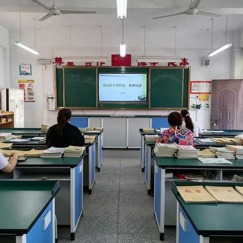 常规检查优教学 落实双减促提升—记梁任旺小学教案、作业常规检查