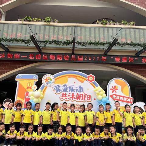 共赴朝阳 乐享运动