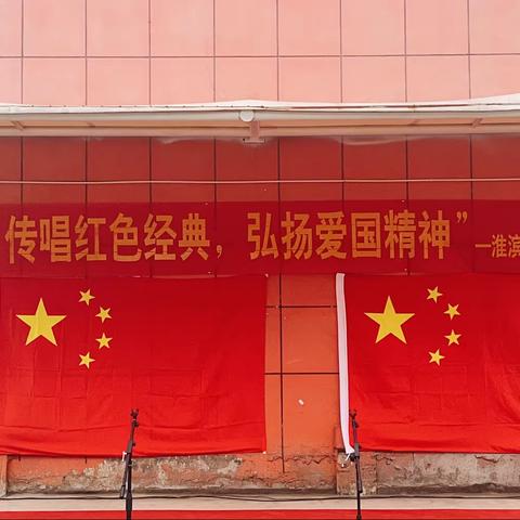 喜迎国庆 歌唱祖国——固城小学迎国庆红歌比赛