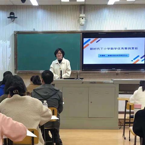 聚焦数学课堂案例，助力新教师成长——宜城市小学数学新入职教师培训第三天