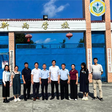 笃行致远 不负韶华—东方市感恩学校赴遵义市新雨学校参观研学