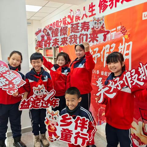 延寿镇奋斗东社区“美好假期·乡伴童行”第八届益起过年