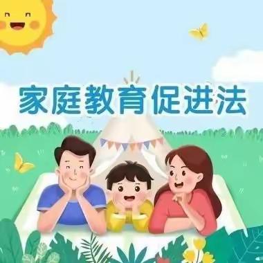 学习促进法 依法带好娃——海口市秀英区中心幼儿园秀中分园家长学校《家庭教育促进法》宣讲活动