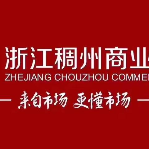 新建支行筹备组海华之家工资卡营销