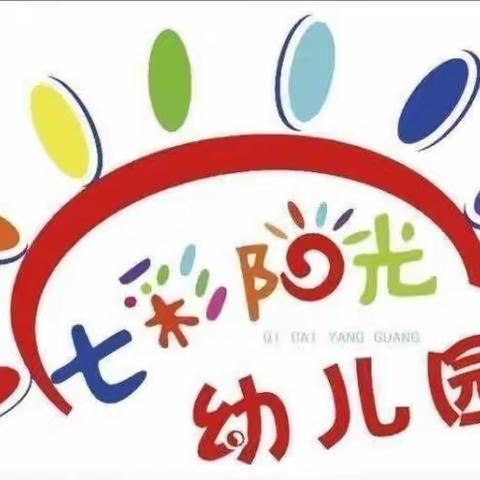 🌈美味不“打烊”，健康伴成长—泗洪县青阳镇七彩阳光幼儿园一周食谱