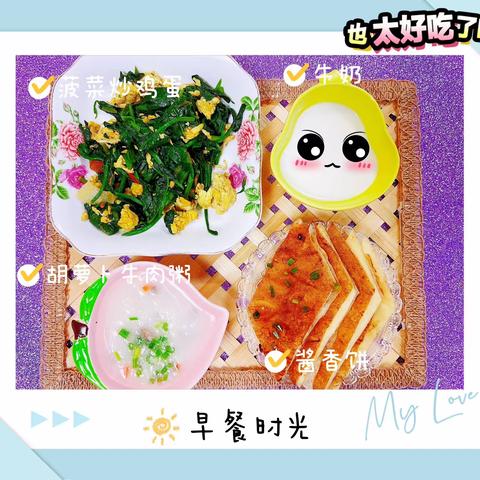 不负美食，“食刻相伴”——塔西南童得梦幼儿园美食分享