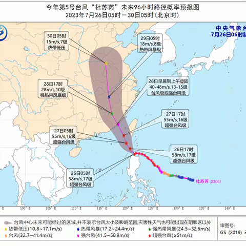 关于做好防台风致家长和学生的一封信