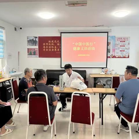 鲁丰社区开展“中国中医行”健康义诊活动