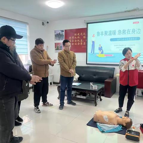 鲁丰聚温暖 急救在身边——市纪委、市红十字会救灾备灾中心到鲁丰社区开展红十字救护员培训 ‍