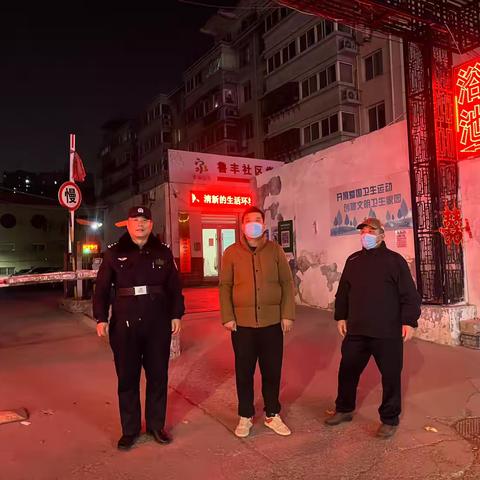 鲁丰社区开展元旦安全巡查活动