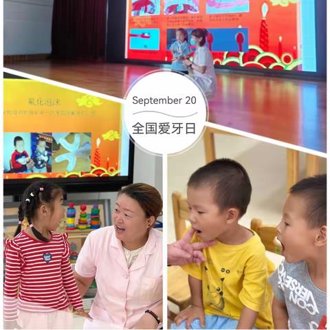 保护牙齿，从我做起---航天之星幼儿园健康宣传