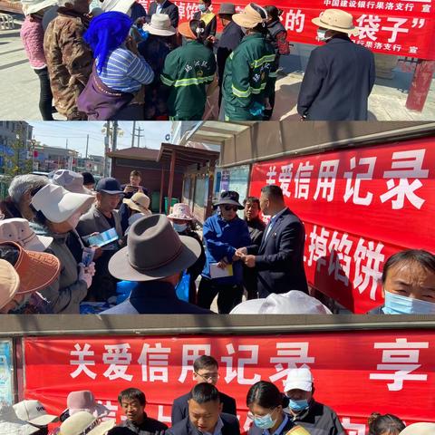 关爱信用记录 享受幸福人生