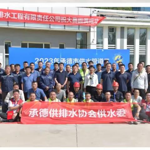 以赛促学！——2023年首届承德供水管道工职业技能竞赛选拔工作圆满落幕