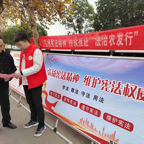 农发行临颍县支行开展宪法宣传周活动