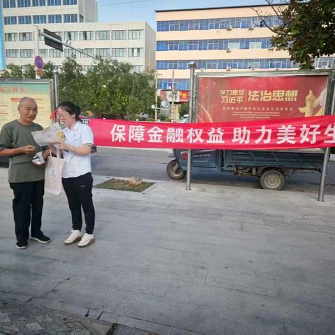 农发行临颍县支行开展“保障金融权益 助力美好生活”金融教育宣传活动