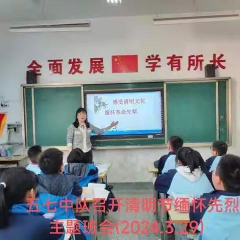 【全环境立德树人】茌平区振兴街道民族小学开展“缅怀革命先烈，弘扬爱国精神”清明节主题系列活动