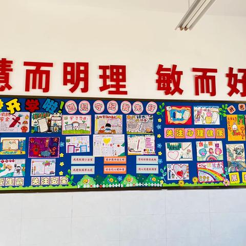 板报展风采 育人细无声——南湖教育集团小学本部开展新学期黑板报评比活动