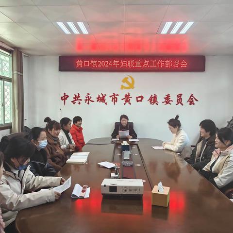 凝聚合力再出发--黄口镇妇联纪念三八妇女节活动