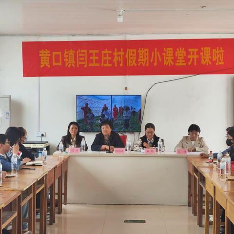 市妇联到黄口镇开展“假期小课堂”关爱留守儿童专题调研活动