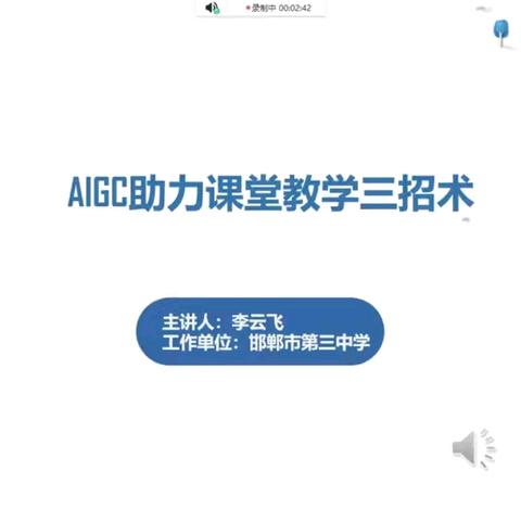 赋能教育，技术先行——第一实验学校信息技术培训