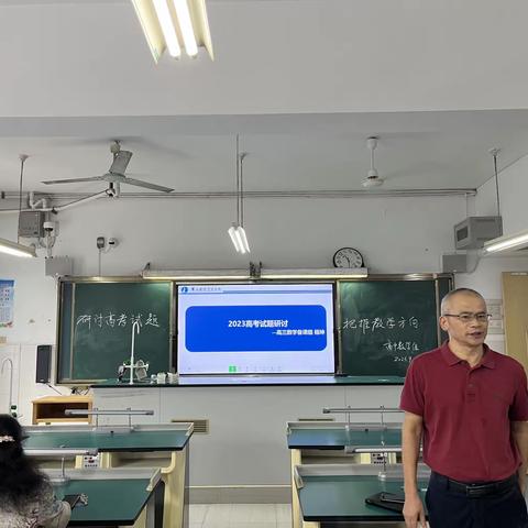 研讨高考试题，把握数学方向——高中数学组第二周教研活动