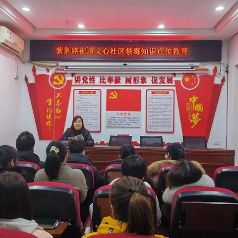 全民参与禁毒  共创和谐家园——紫荆路街道文心社区开展禁毒知识宣传活动