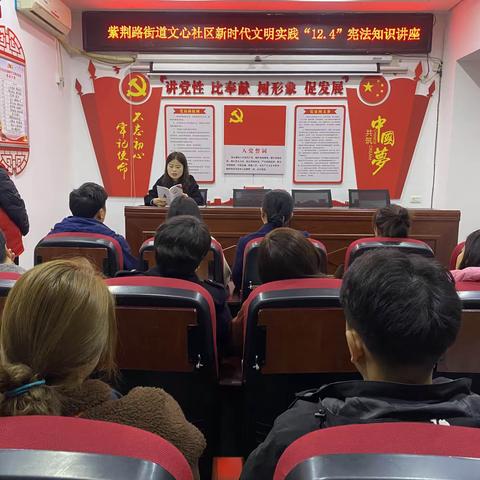 弘扬宪法精神   汇聚法治力量——紫荆路街道文心社区“12.4”宪法宣传活动
